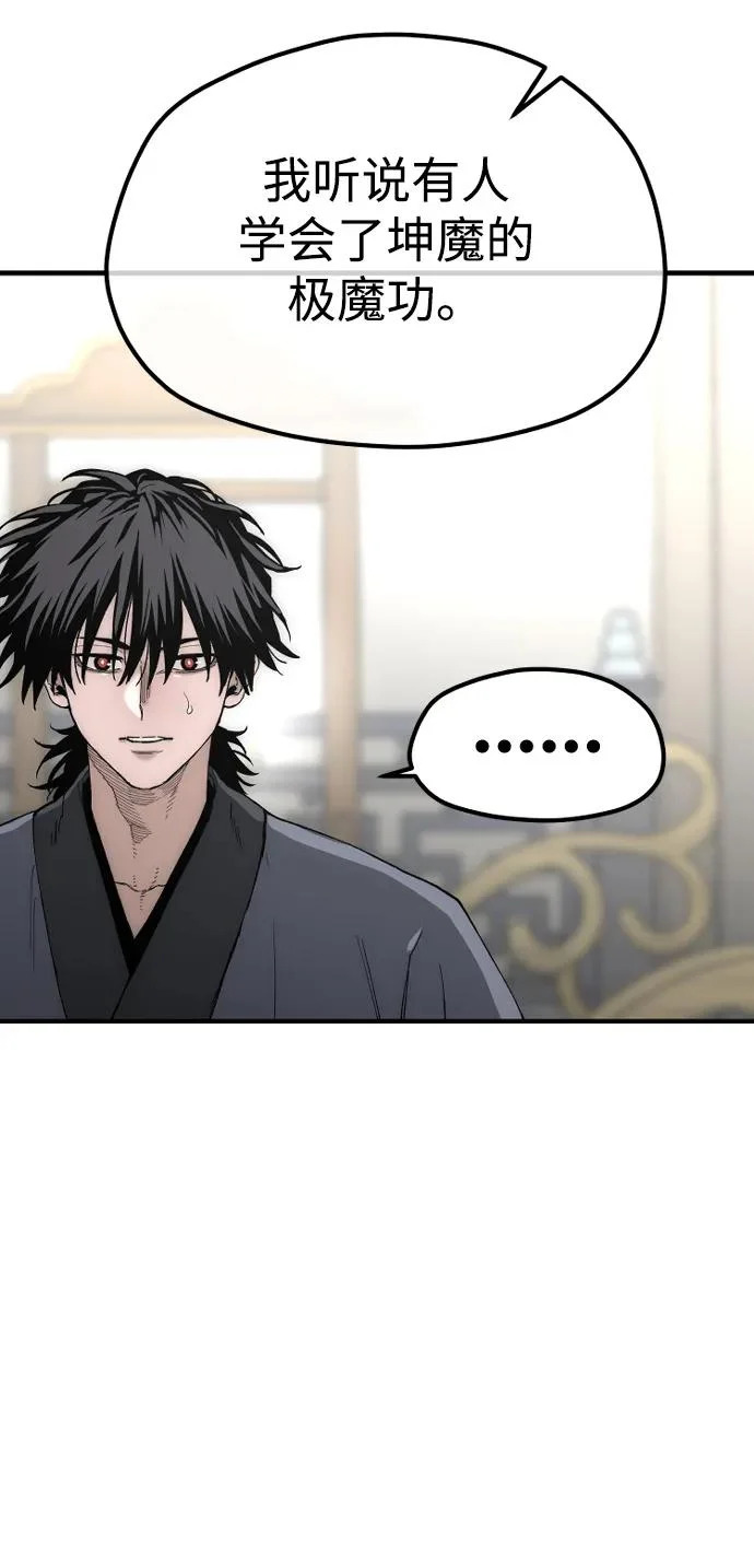 第150话 第30页