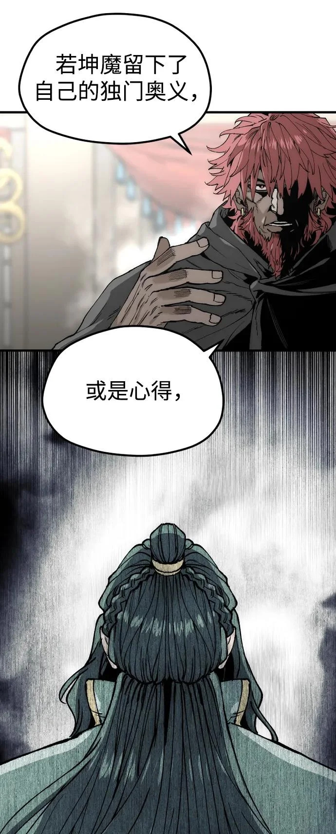 第150话 第31页