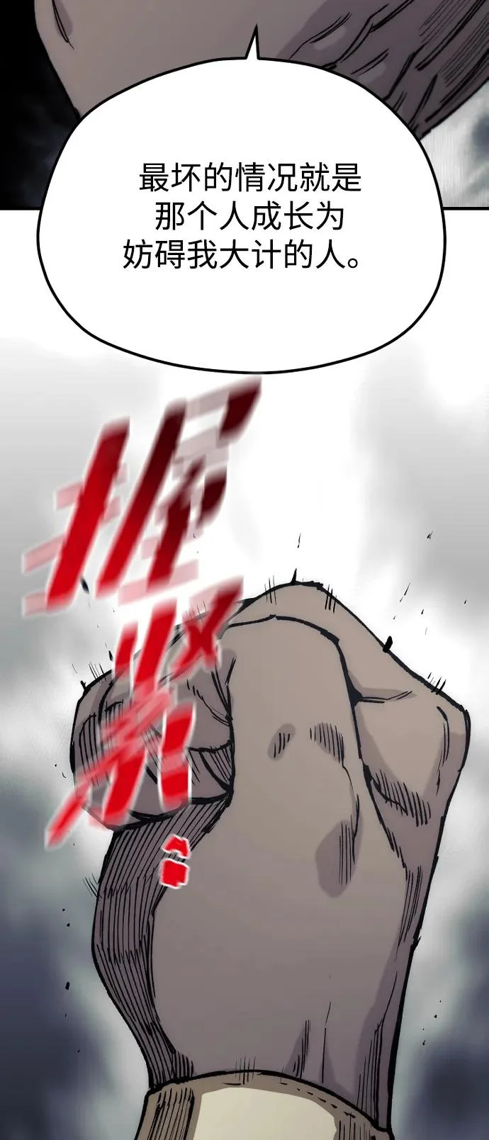 第150话 第33页
