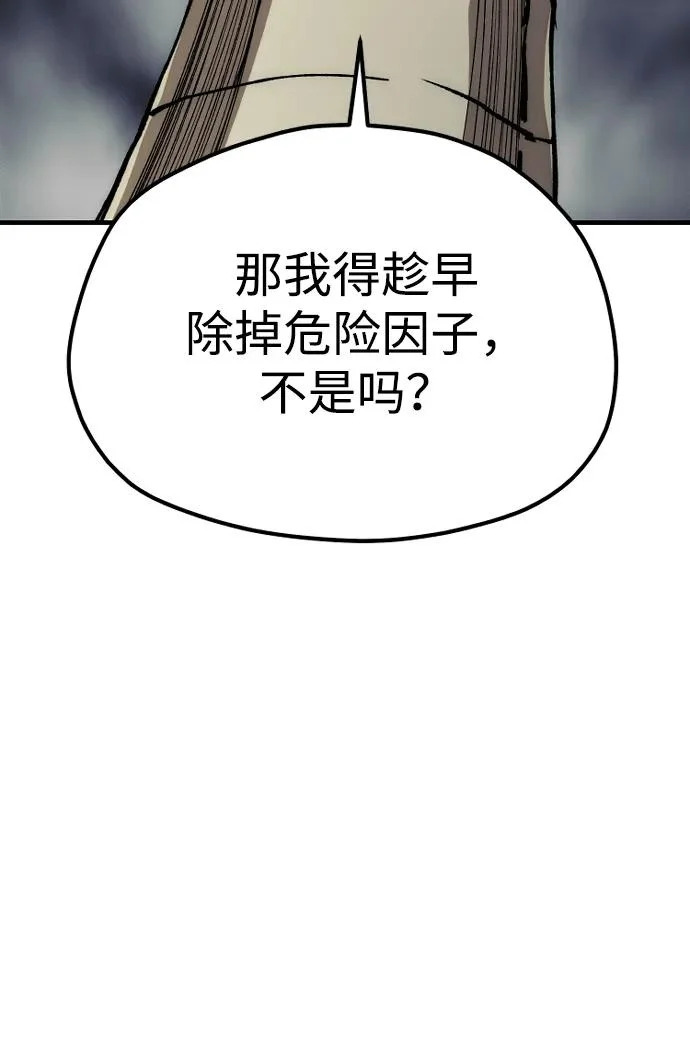 第150话 第34页