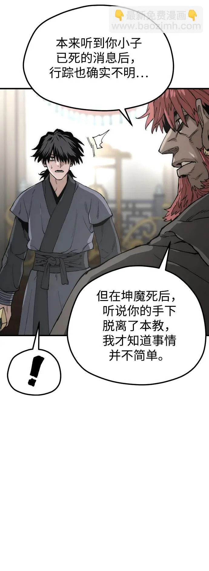 第150话 第35页