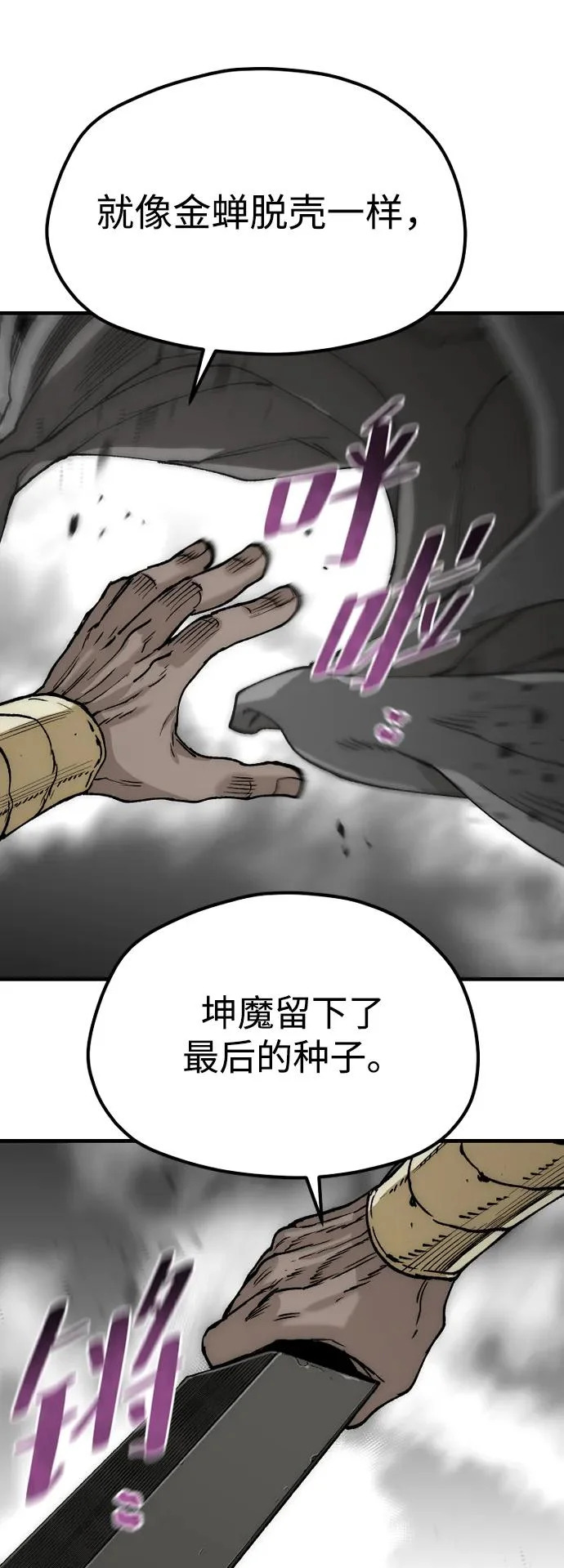 第150话 第36页