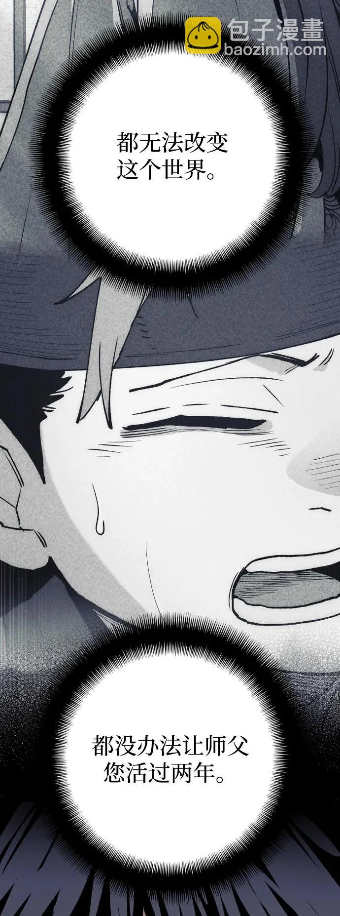 第150话 第41页