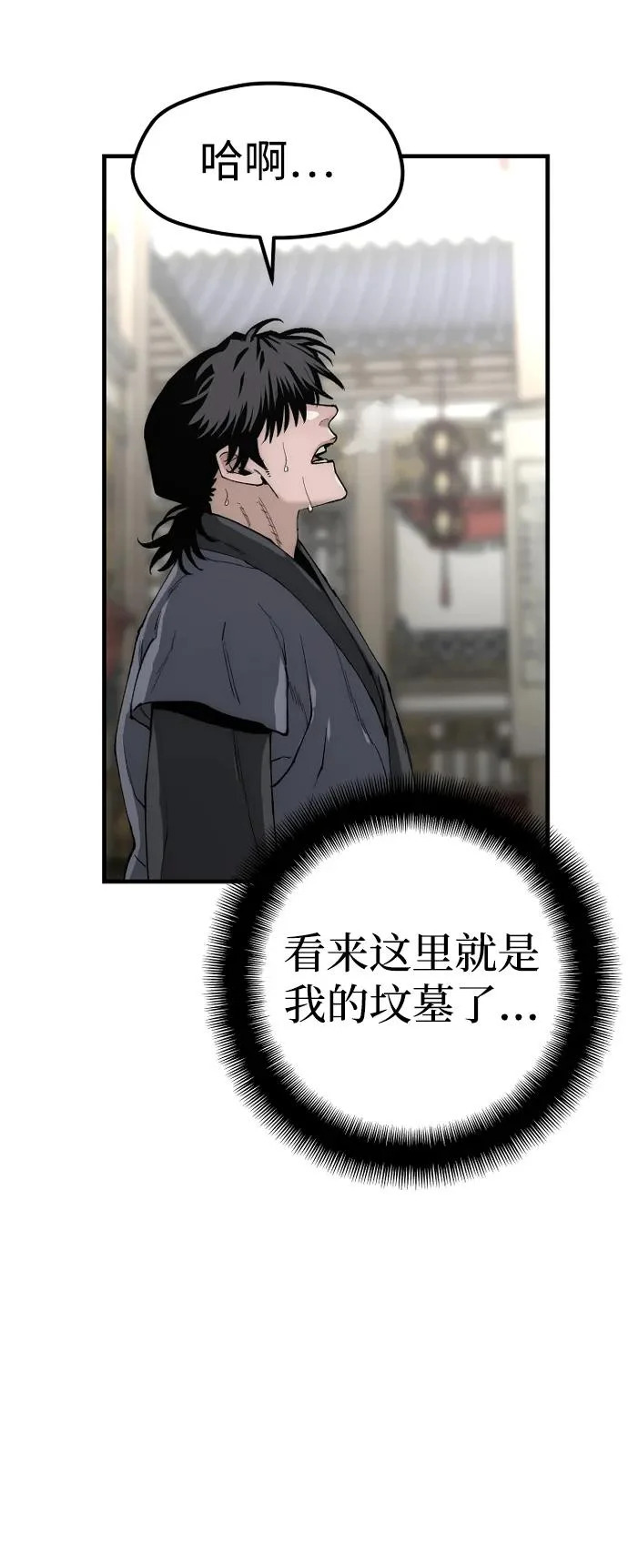 第150话 第43页