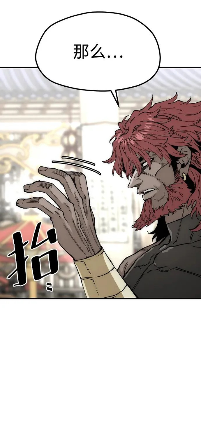 第150话 第44页