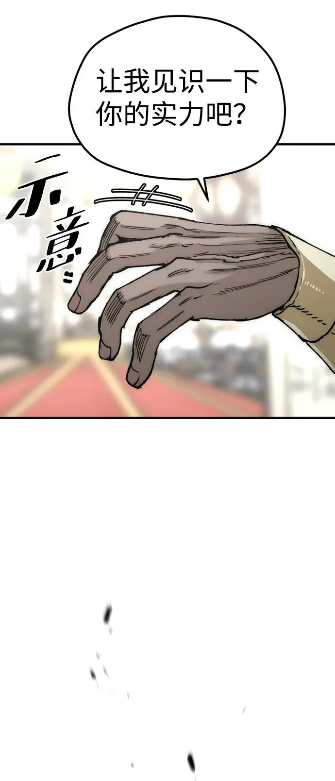 第150话 第45页