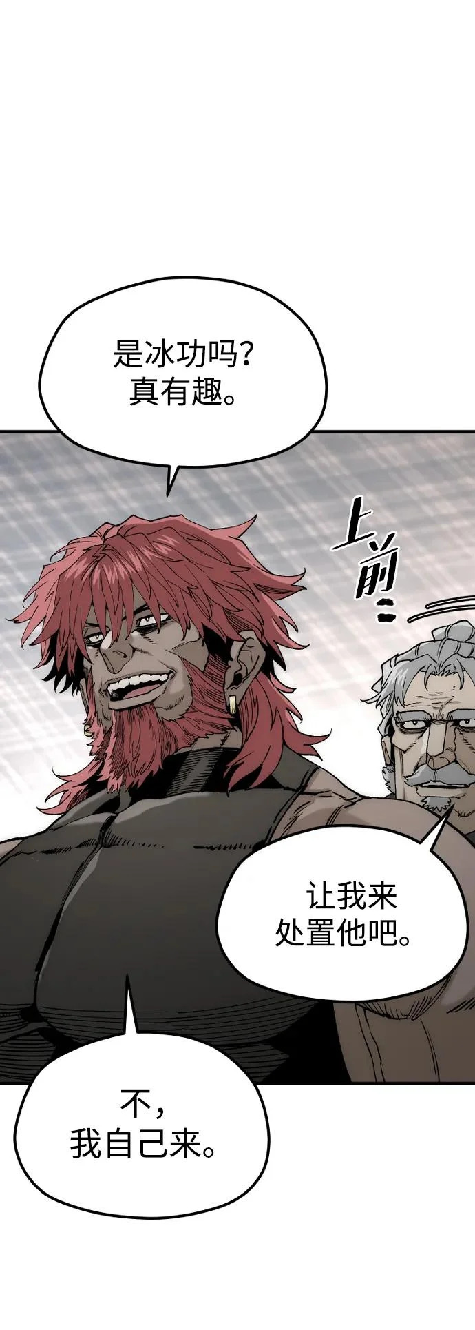 第150话 第52页
