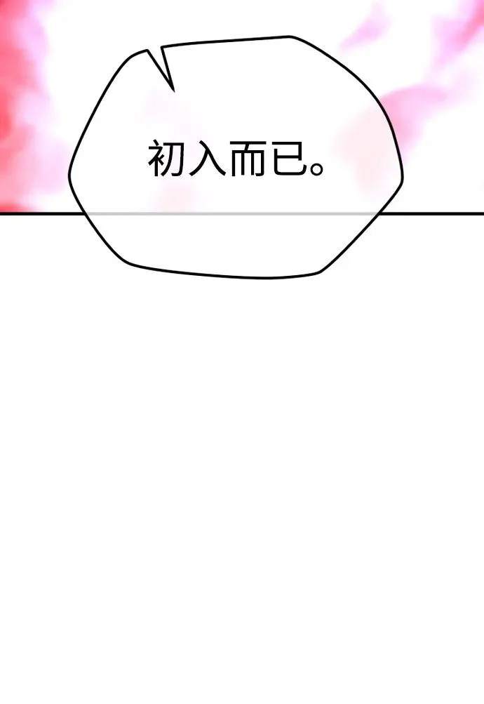 第150话 第58页