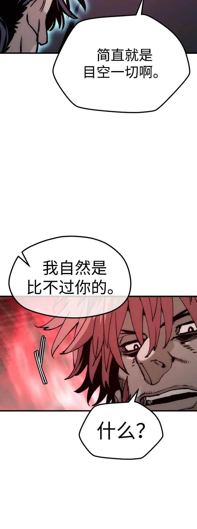 第150话 第60页