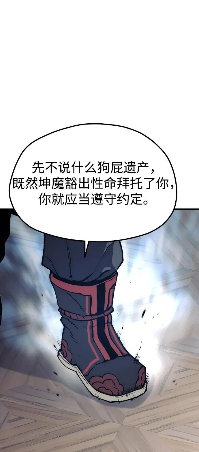 第150话 第61页