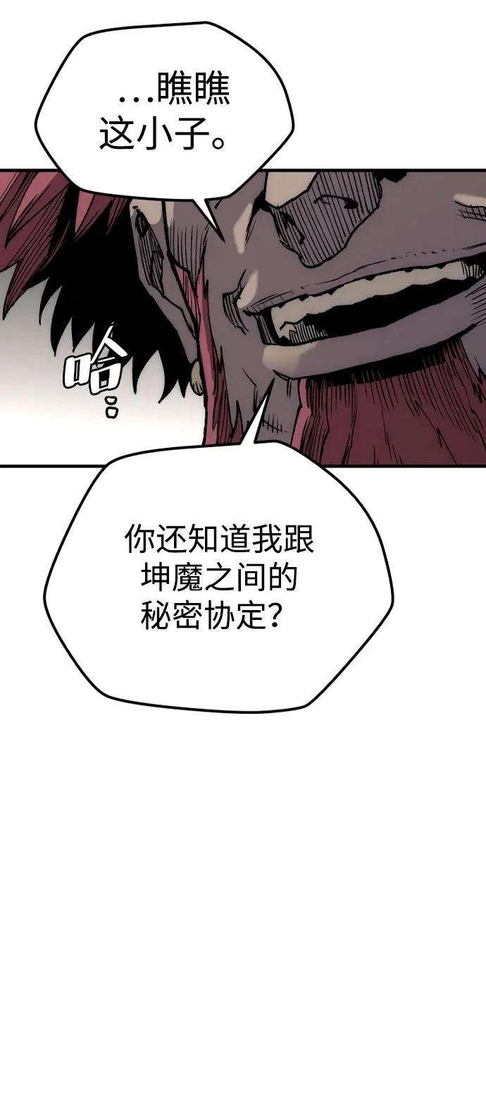 第150话 第64页