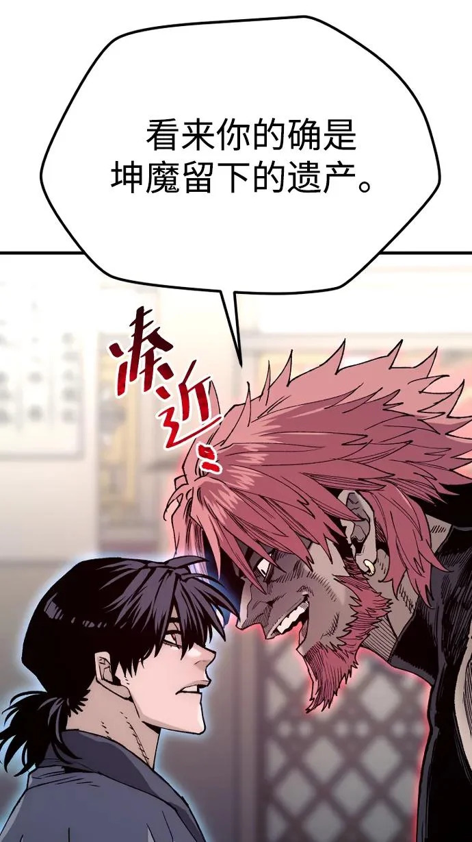 第150话 第65页