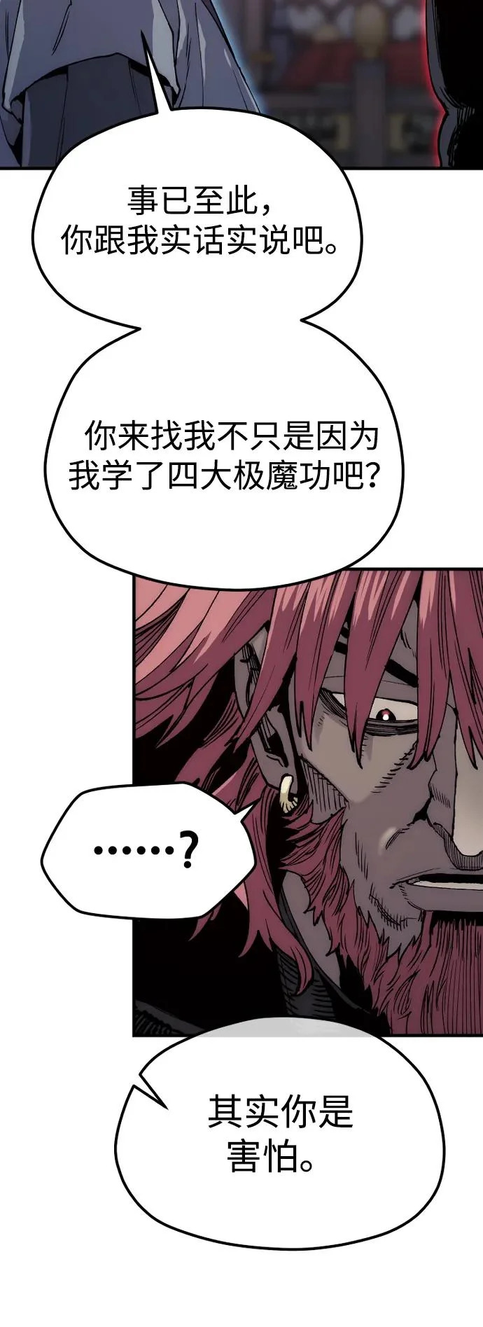 第150话 第66页