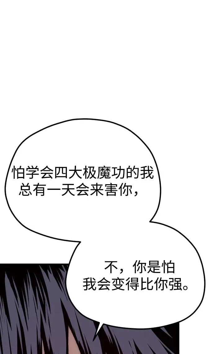 第150话 第67页