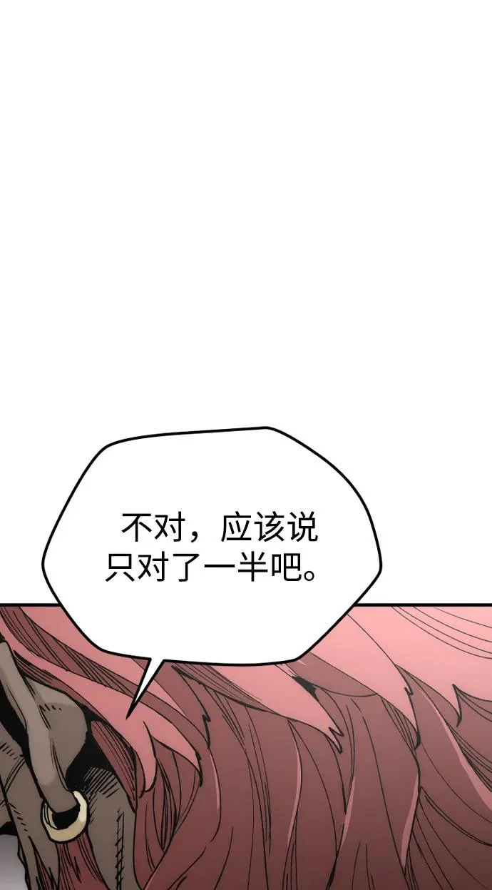 第150话 第70页