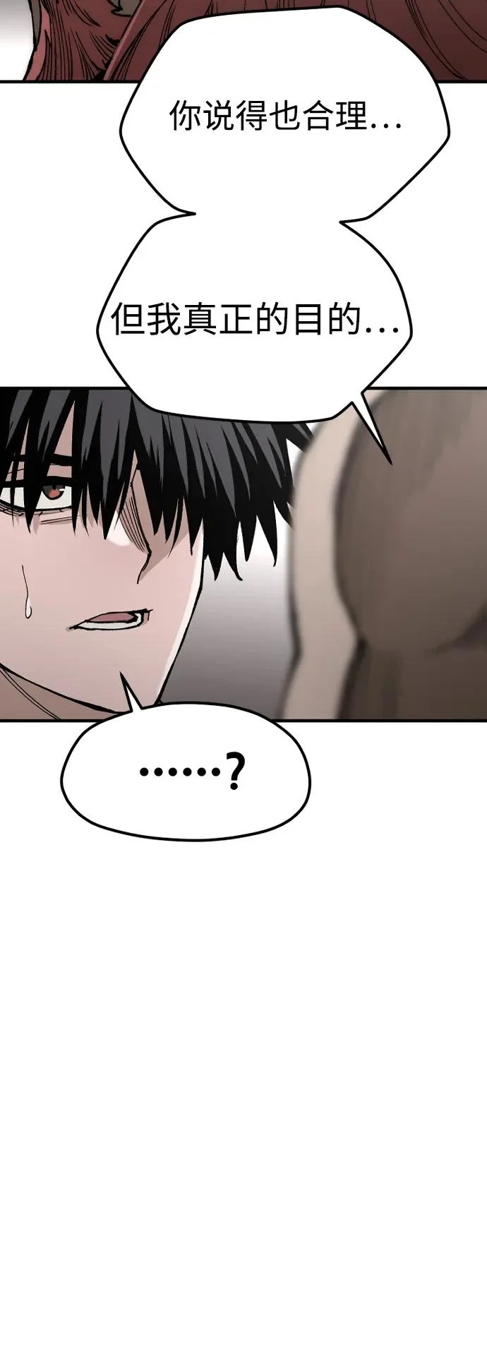 第150话 第71页