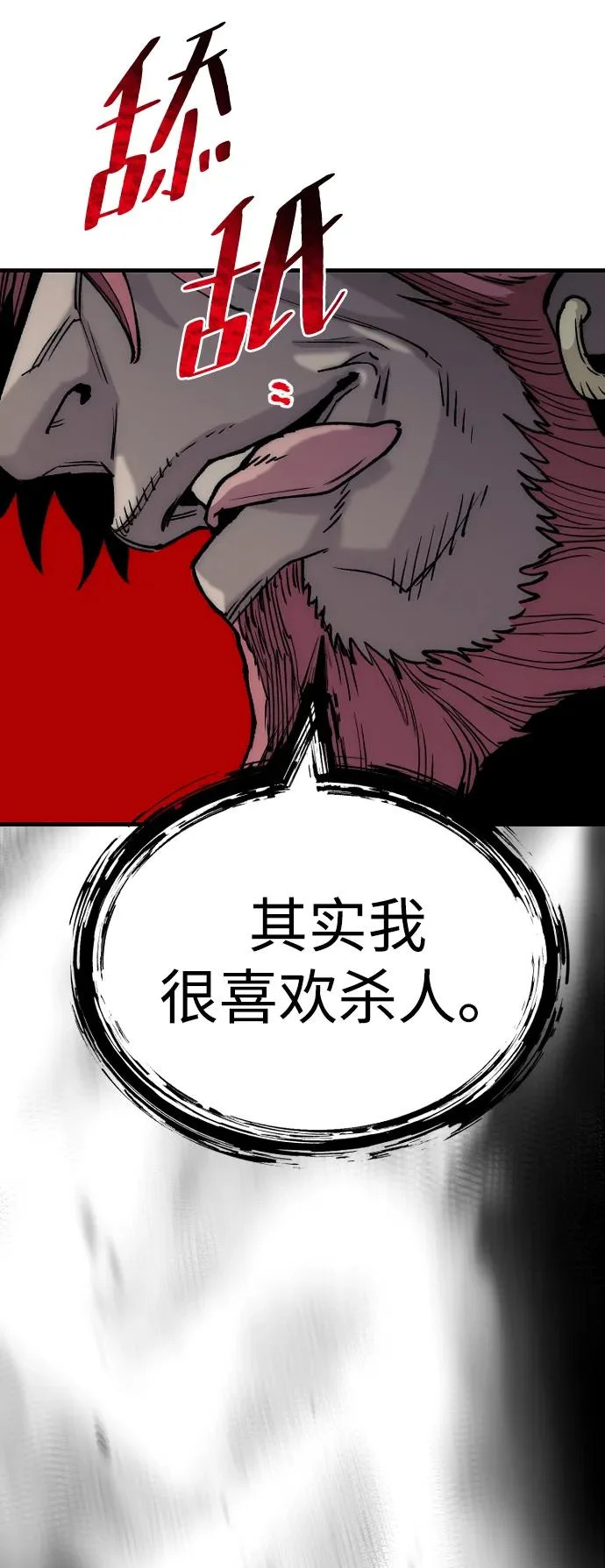 第150话 第72页