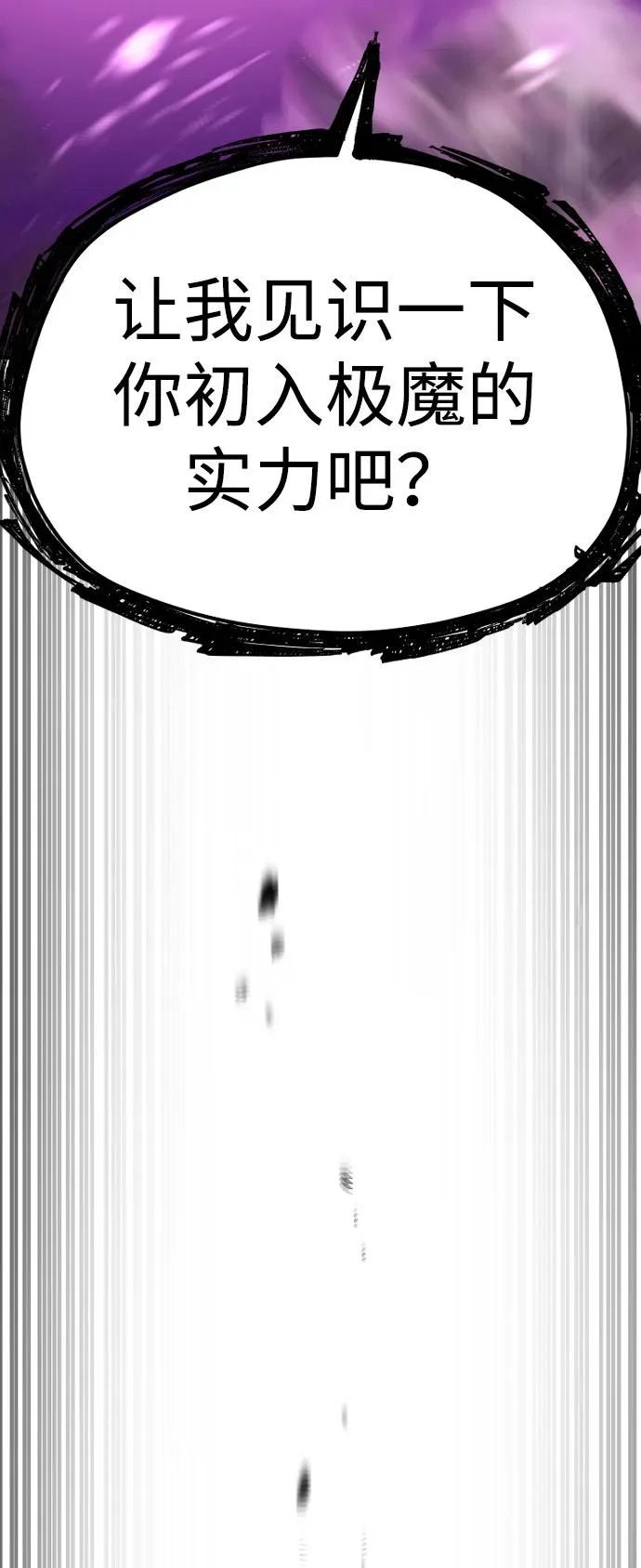 第150话 第79页