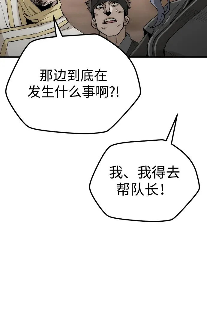 第150话 第103页
