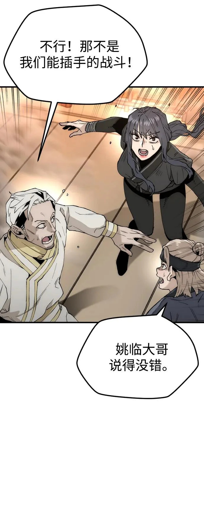 第150话 第104页