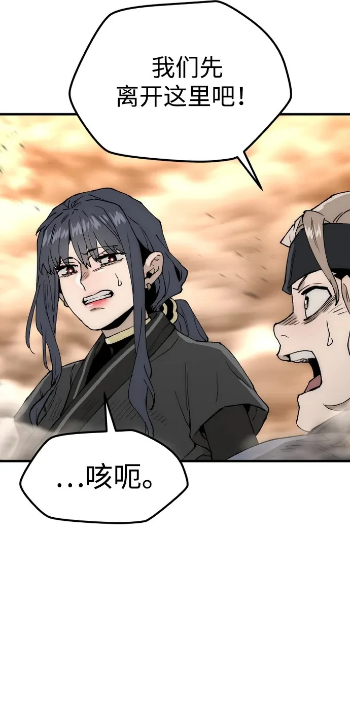 第150话 第105页