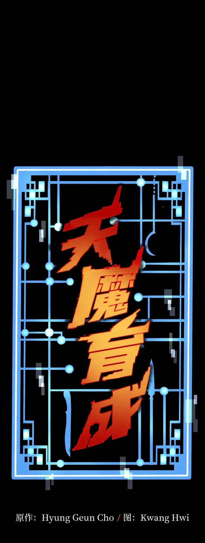 第151话 第2页