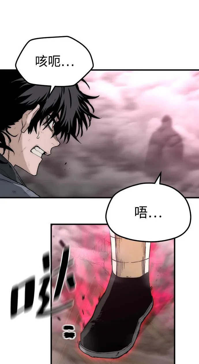第151话 第8页