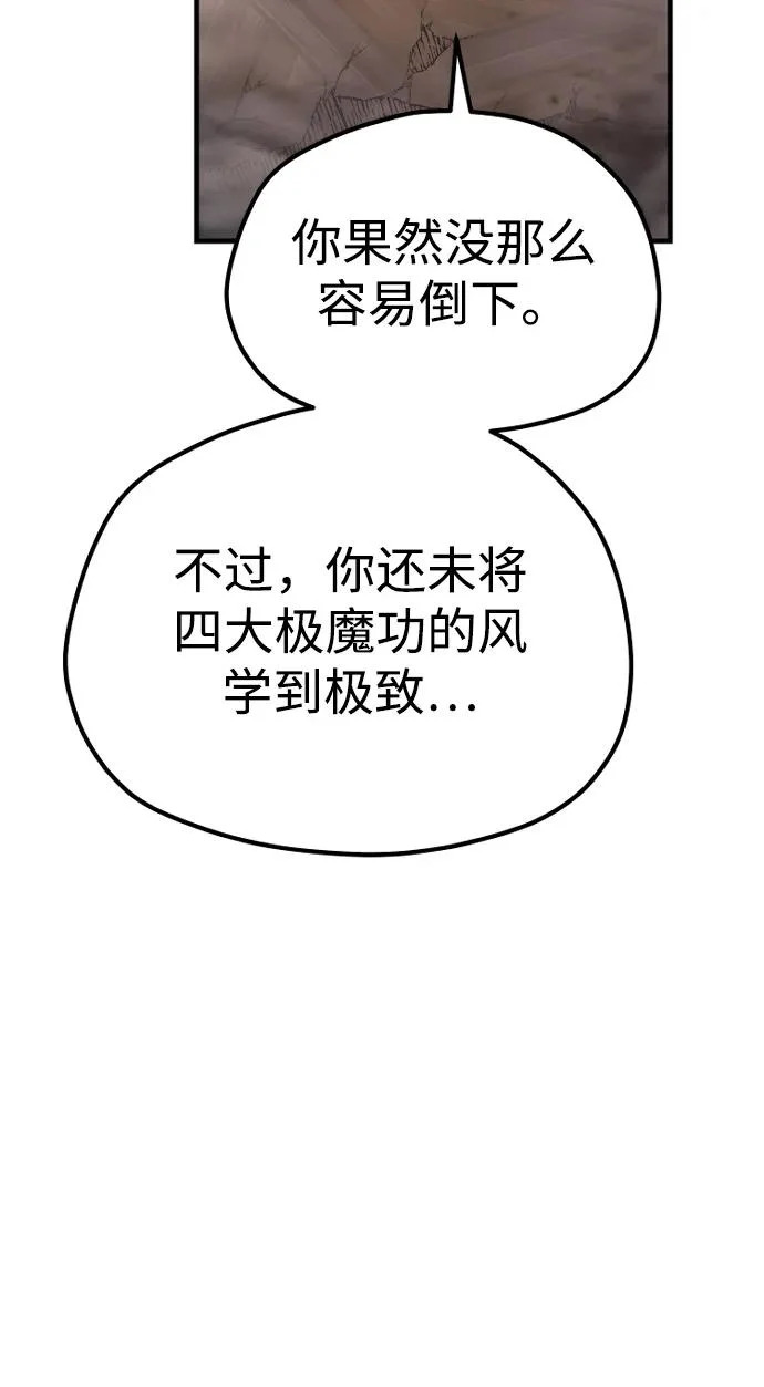 第151话 第9页