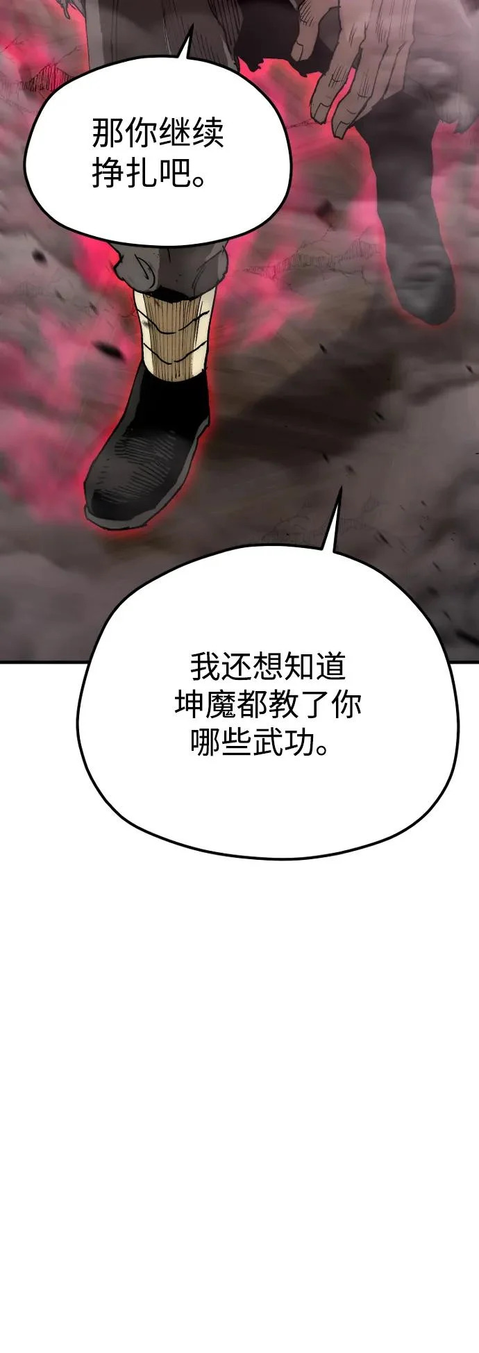 第151话 第11页
