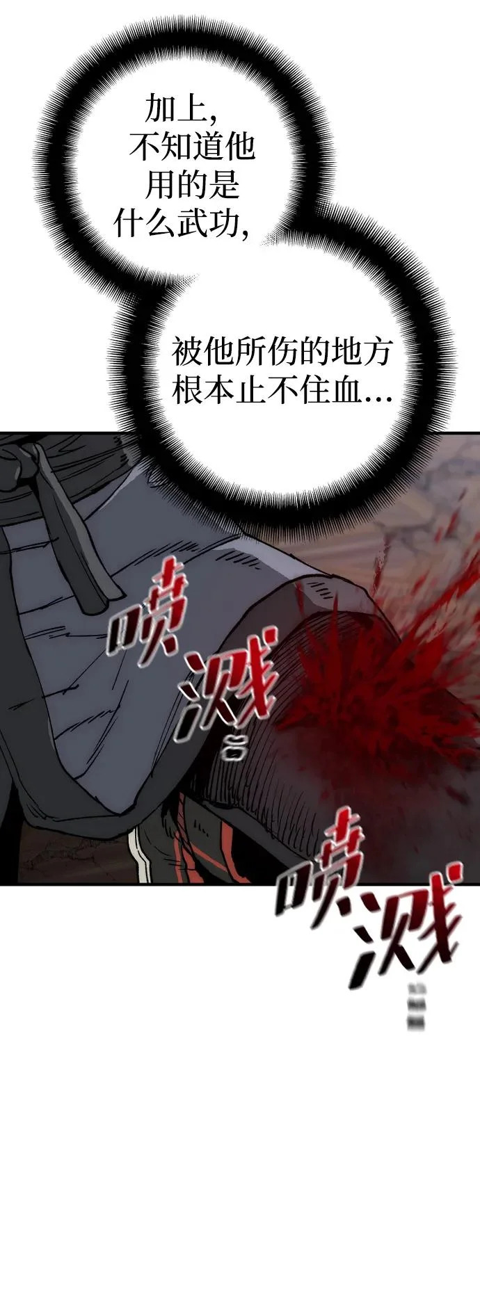 第151话 第16页