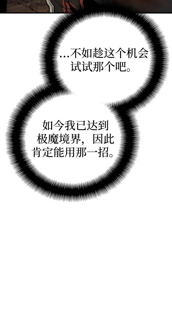 第151话 第18页
