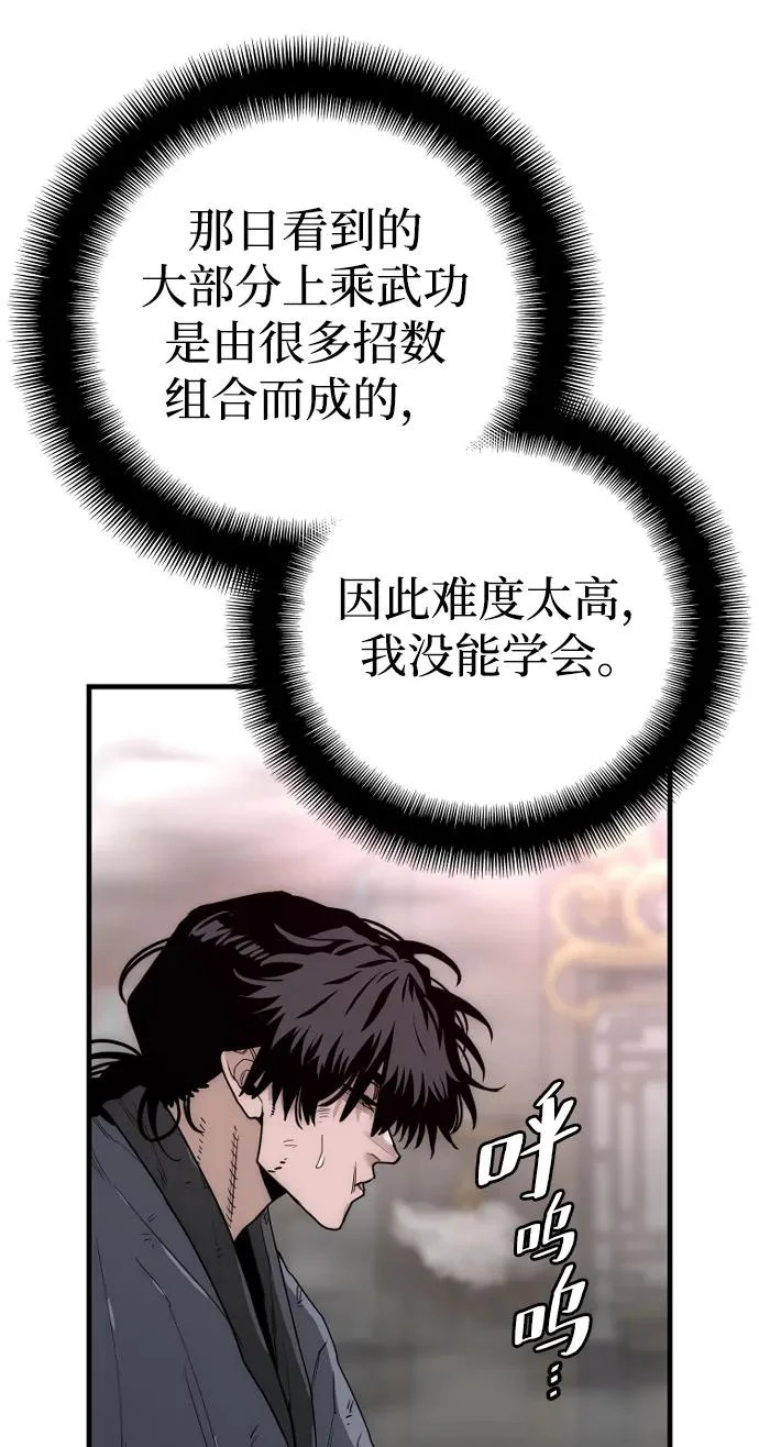 第151话 第22页