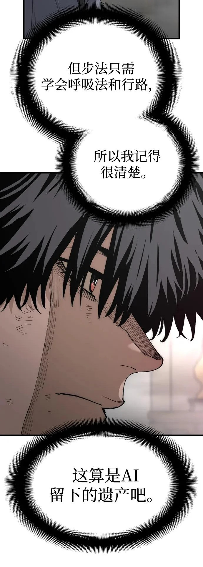 第151话 第23页