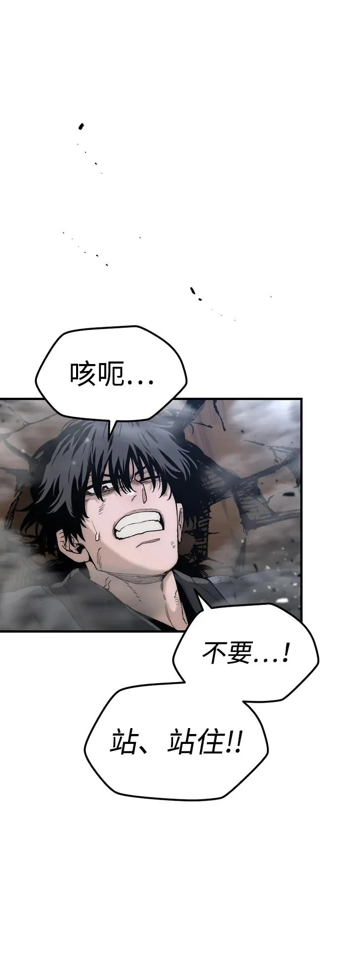 第151话 第38页