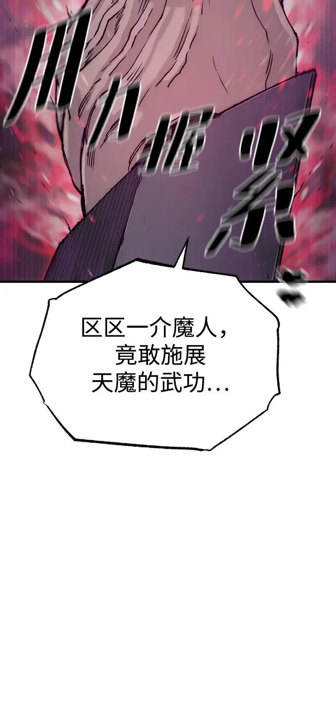 第151话 第45页