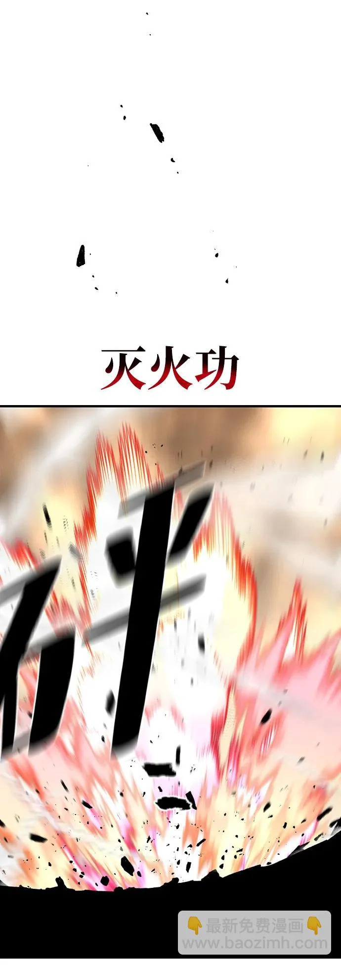 第151话 第58页