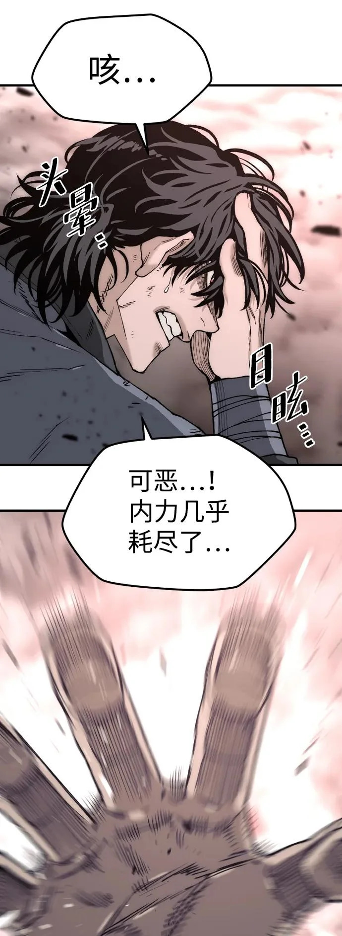 第151话 第61页