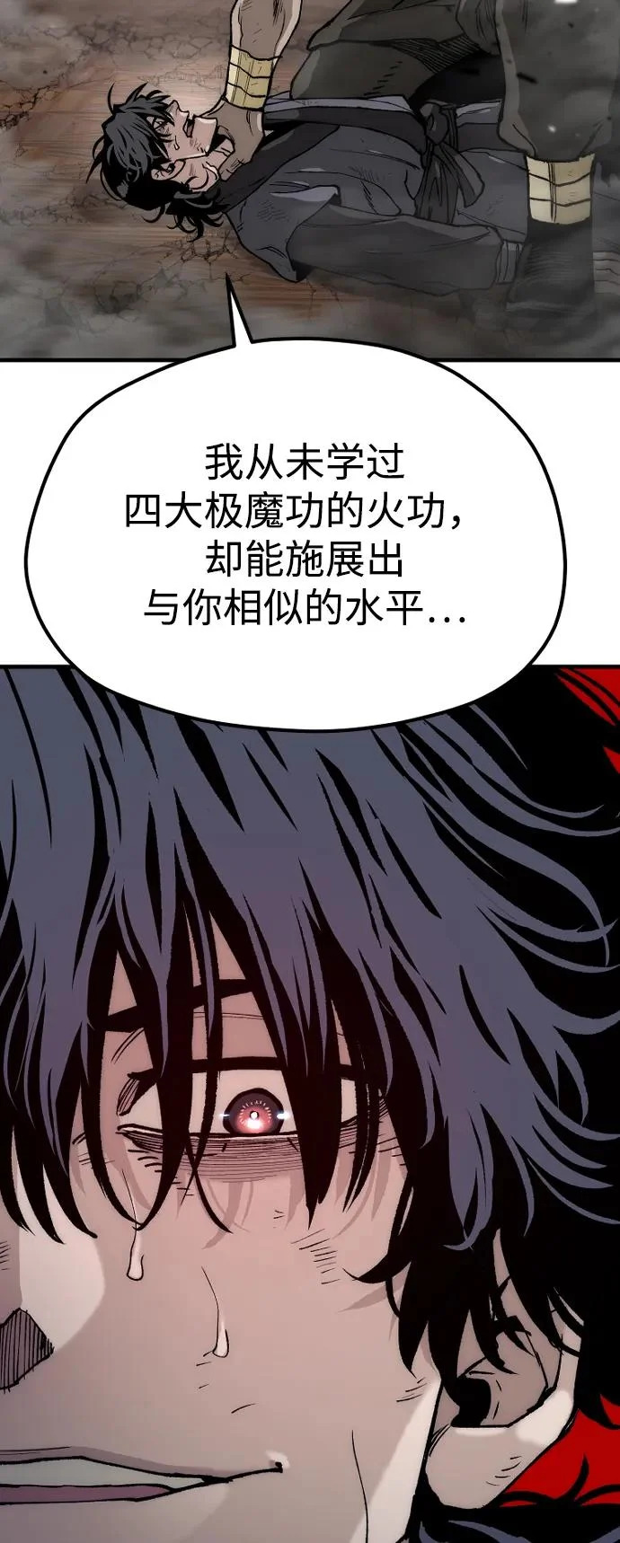 第151话 第66页