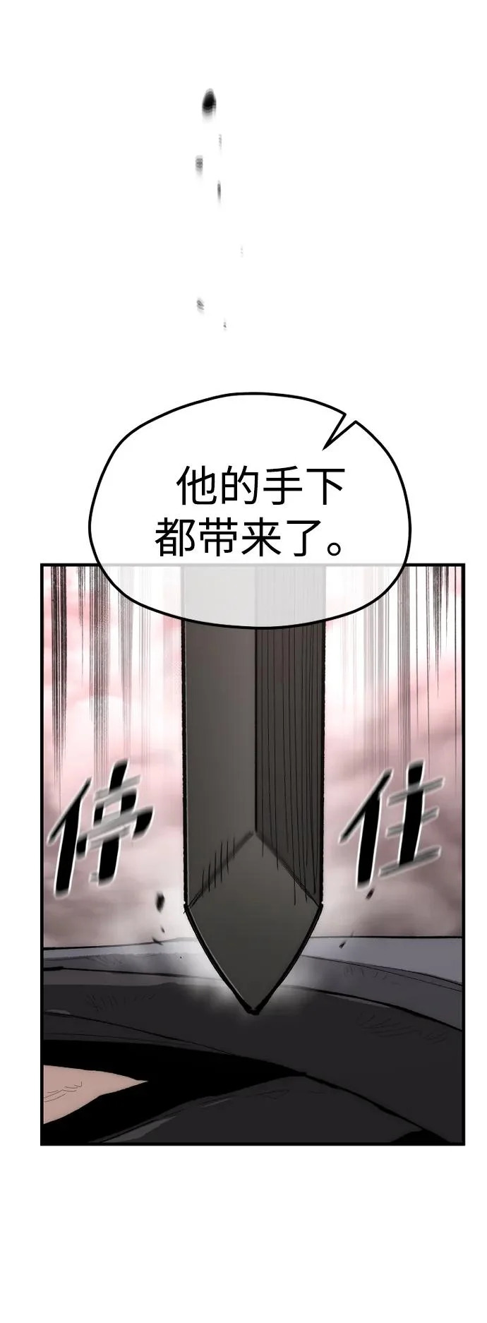 第151话 第70页
