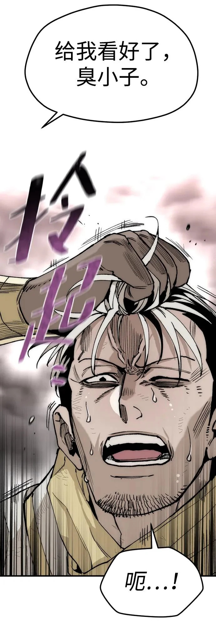 第151话 第77页