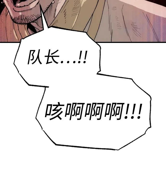 第151话 第85页