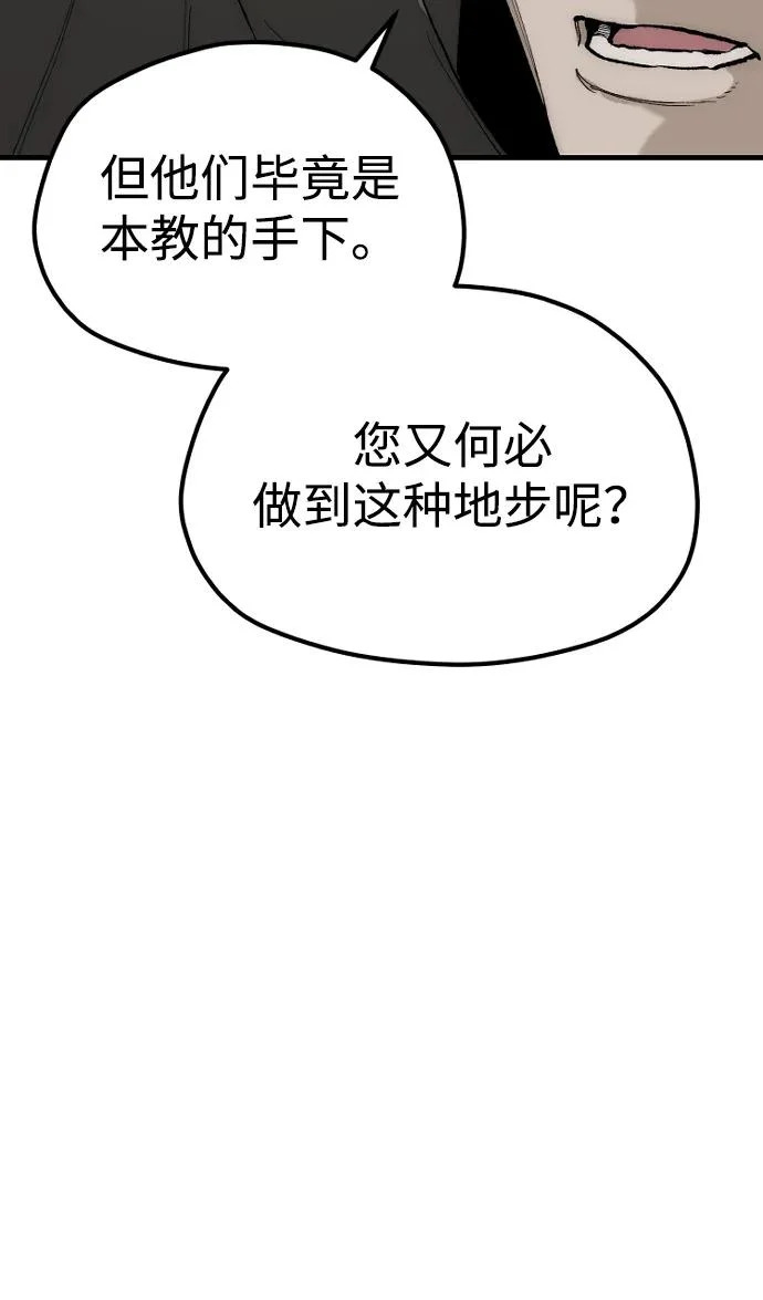 第151话 第95页