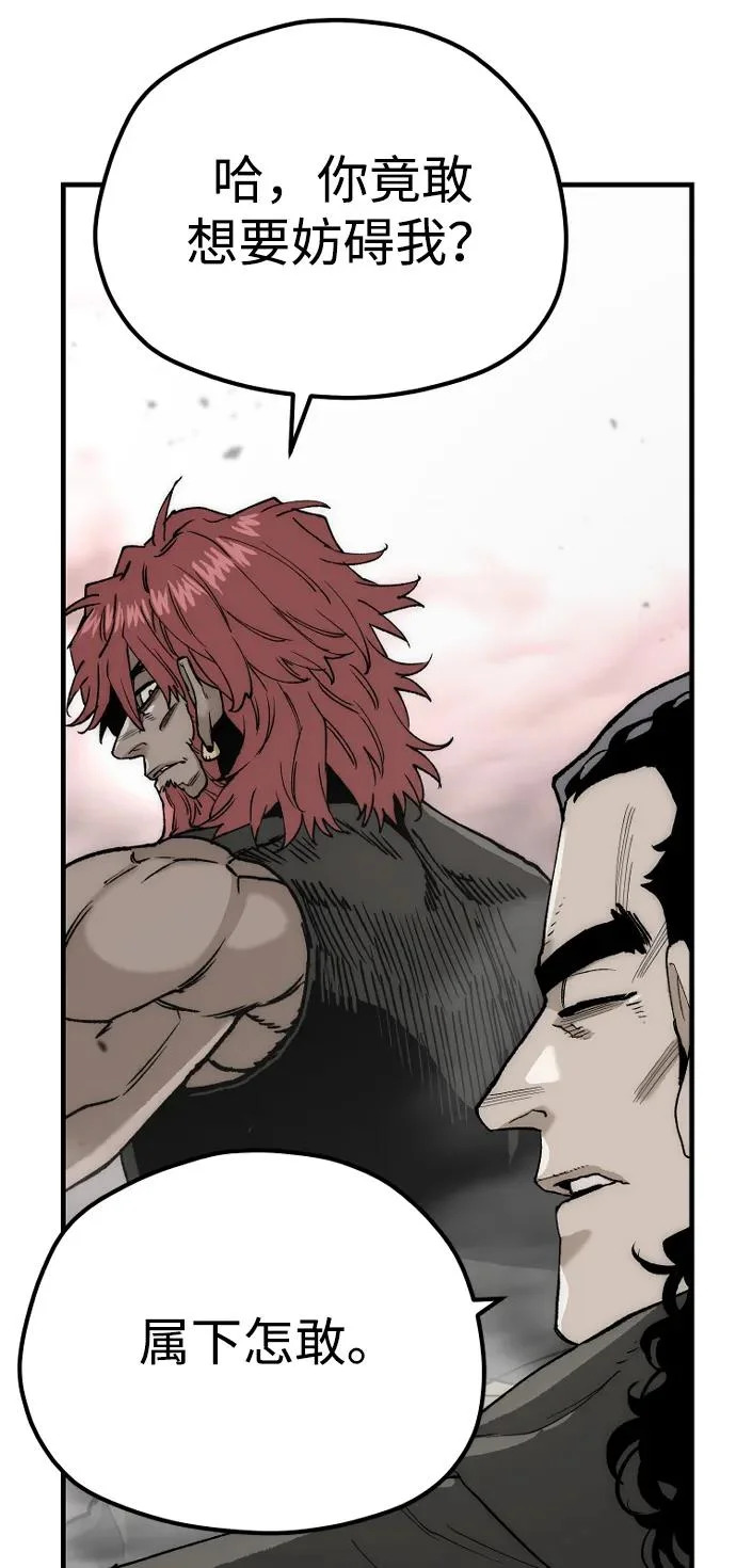 第151话 第96页