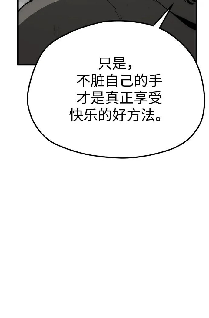 第151话 第97页
