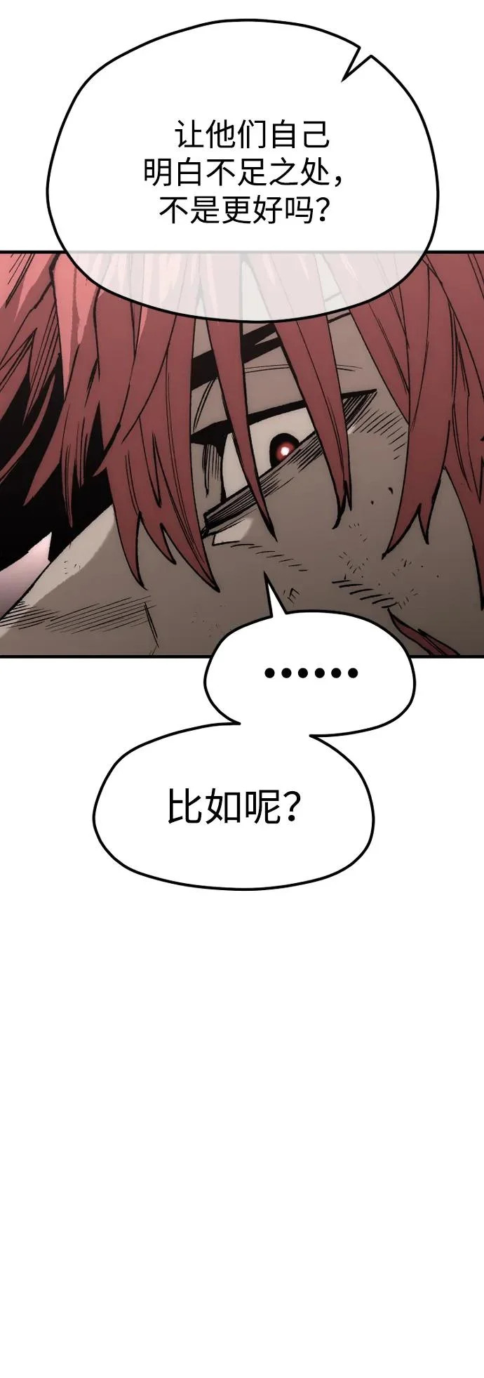 第151话 第98页