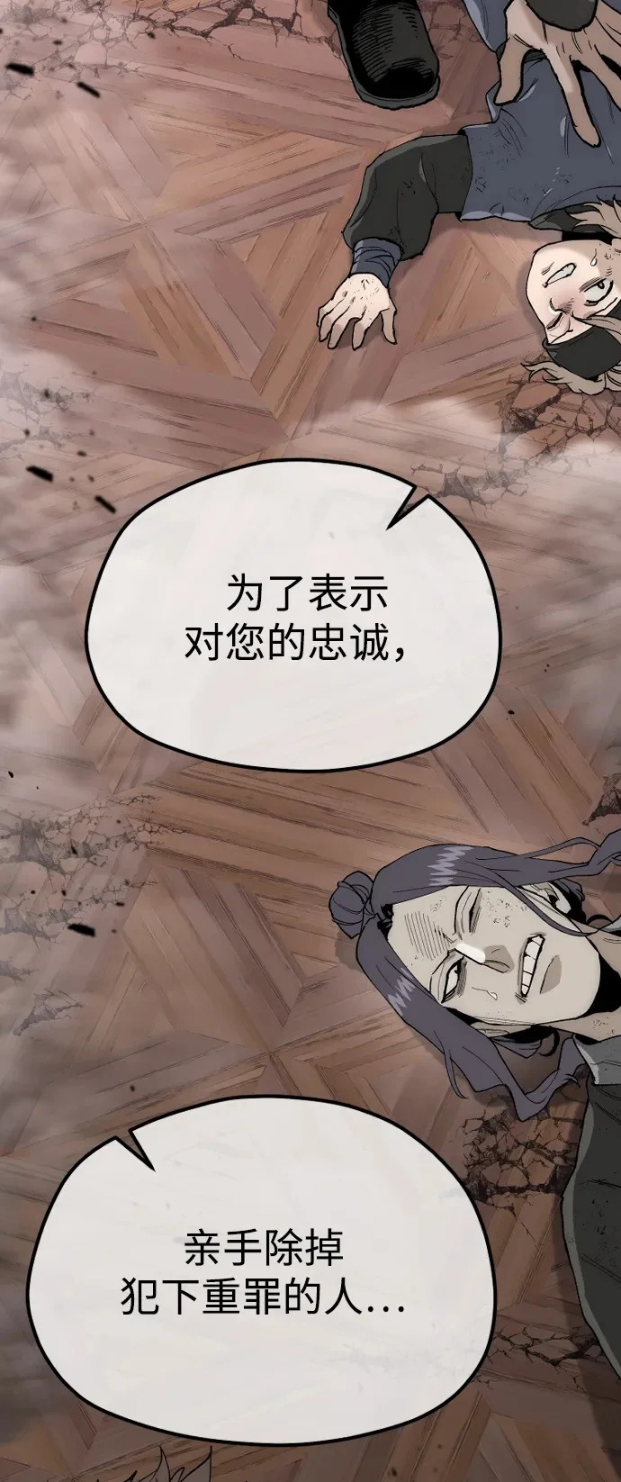 第151话 第100页