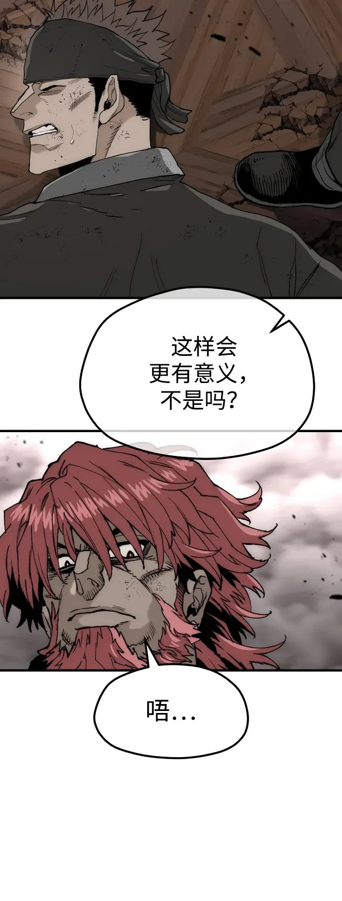 第151话 第101页