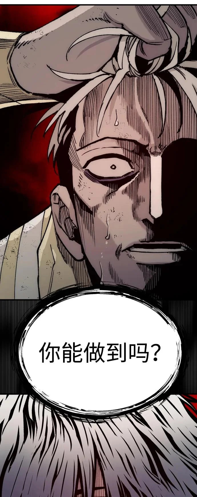 第151话 第109页