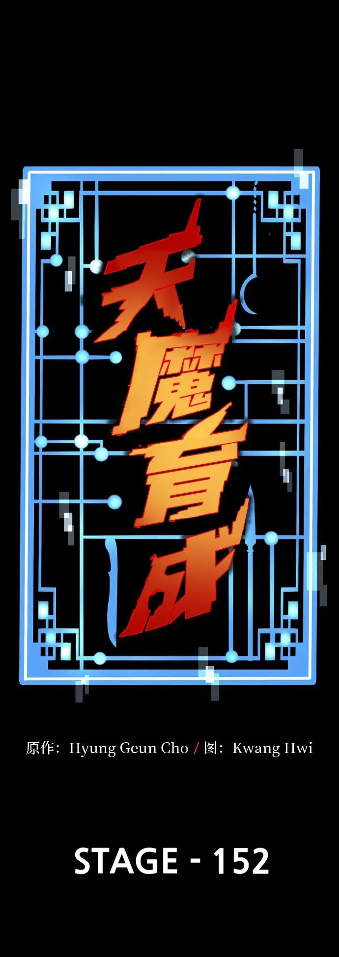 第152话 第5页