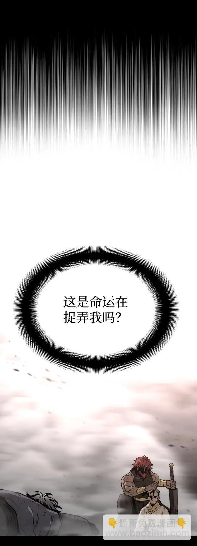 第152话 第6页